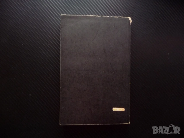 Съвременна комедия. Част 1: Бялата маймуна Джон Голзуърди поредица класика роман сага, снимка 4 - Художествена литература - 52400926