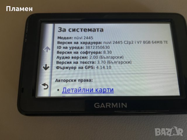 Навигация за кола Garmin 2445, снимка 5 - Garmin - 32352504
