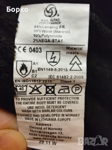 Devold-мъжки клин(панталон)   S, снимка 8 - Панталони - 53011771