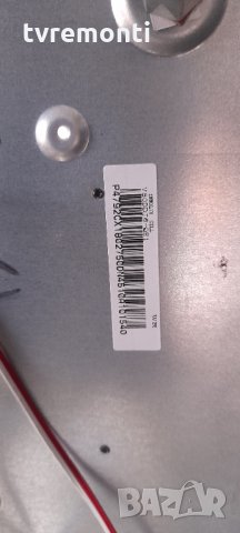 лед диоди от дисплей V50DDG6-QE1 от телевизор Arielli, модел LED-50DN4A6