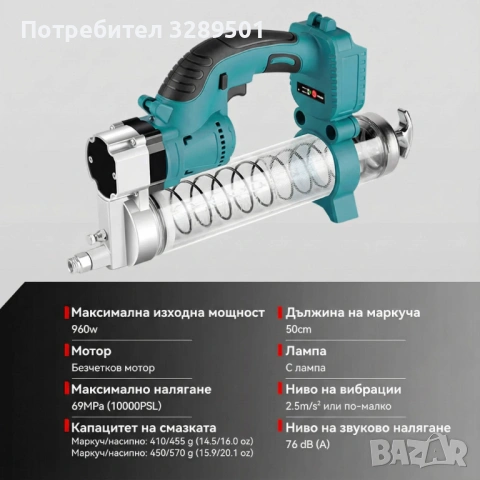 Такаламит акумулаторен Гресьорка работи с Makita батерия, снимка 3 - Други инструменти - 53036996