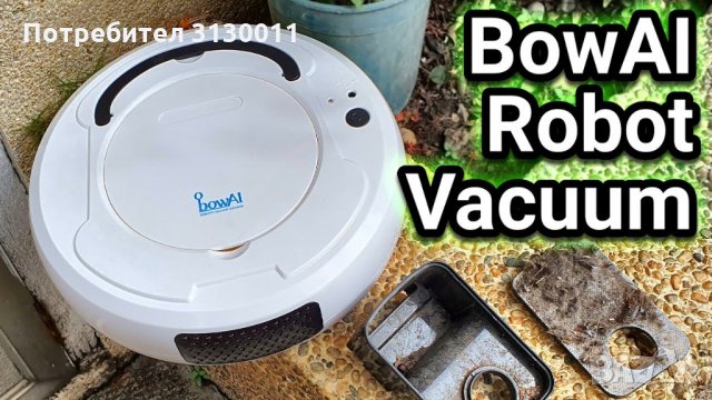 Нови модел 2022 BOWAI 12м гаранция робот прахосмукачка с моп функция 1800pa сухо и мокро почистване, снимка 2 - Парочистачки и Водоструйки - 35047184