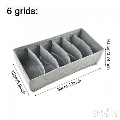 2535 Комплект от 3бр. органайзери за бельо сив цвят, снимка 8 - Други стоки за дома - 28482142