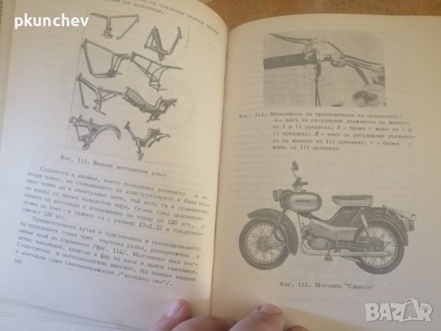 Ретро Книги за ремонт на автомобили и мотори., снимка 12 - Специализирана литература - 43459492