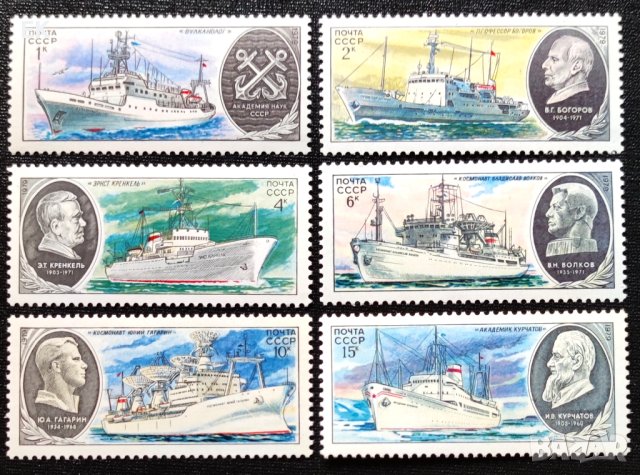 СССР, 1979 г. - пълна серия чисти марки, кораби, личности, 3*3, снимка 1 - Филателия - 40457991