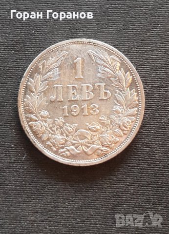 Продавам МОНЕТИ, снимка 1