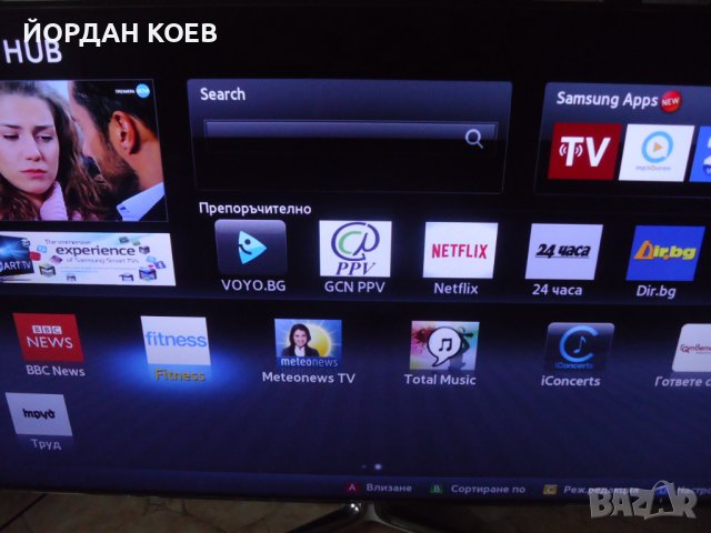 Samsung UE 55 D7090 Full HD Smart TV Wi-Fi в Телевизори в гр. Стражица -  ID39031825 — Bazar.bg