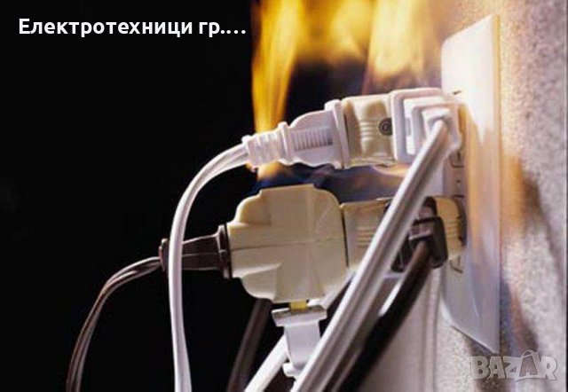 Късо съединение-220V, снимка 2 - Електро услуги - 38036334