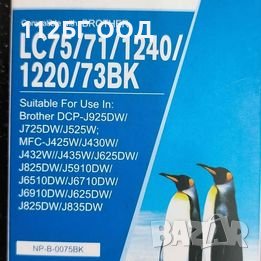 Мастилници 5комплекта за Brodher, снимка 3 - Консумативи за принтери - 44028685