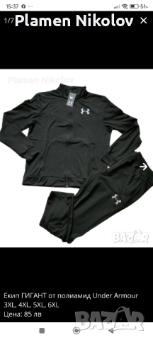 Спортен екип ГИГАНТ от полиамид 3XL, 4XL, 5XL, 6XL , снимка 4 - Спортни дрехи, екипи - 44419194