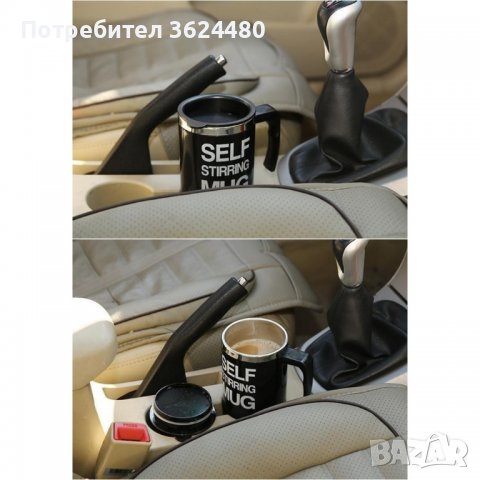 1292 Чаша Self Stirring Mug, снимка 5 - Чаши - 37356852