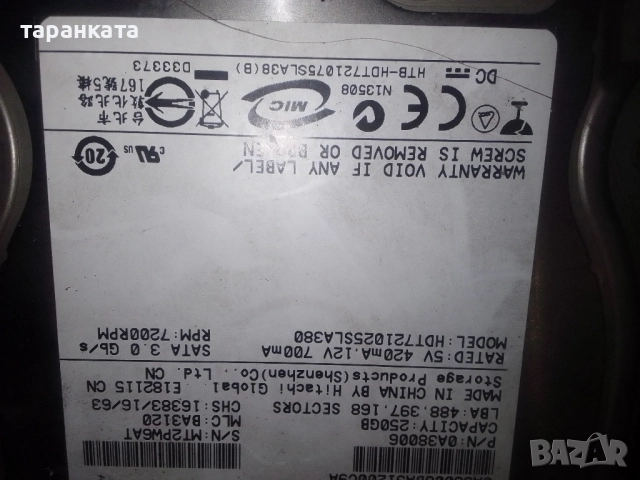 Три хард диска на цена от 20 лева за трите броя., снимка 13 - Твърди дискове - 52269531