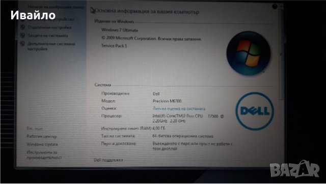 Dell Precision M6300 , снимка 4 - Лаптопи за работа - 43056870