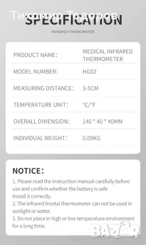 Термометър дигитален lsd дете бебе чело тяло, снимка 6 - Друга електроника - 31257916