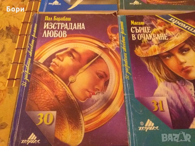 Книги - Романи, снимка 5 - Художествена литература - 27844835