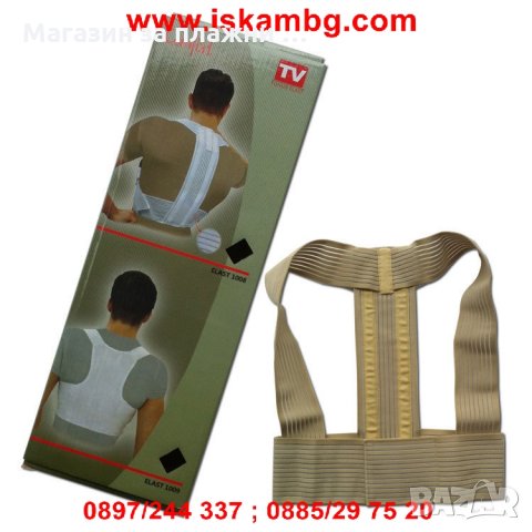 Регулируем коректор за изправена фигура, снимка 2 - Други стоки за дома - 28385149