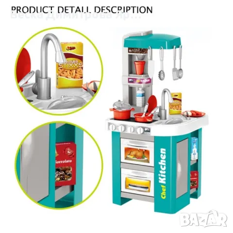 Комплект детска кухня с 49 аксесоара, светлини, музикални ефекти, снимка 7 - Други - 47868071