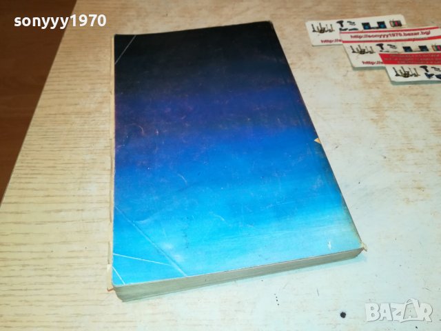 ТРИМАТА МУСКЕТАРИ-КНИГА 2101232004, снимка 7 - Други - 39386723