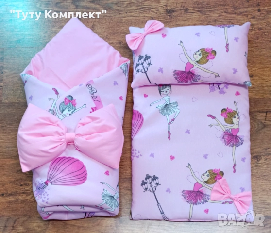 Порт бебе с подложка и възглавница , снимка 8 - Спално бельо и завивки - 37966154