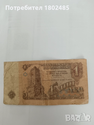 Стари банкноти, снимка 9 - Нумизматика и бонистика - 51996565