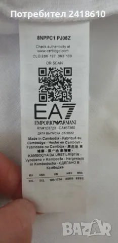 Emporio Armani EA7  Pants Mens Size 2XL/ 3XL  НОВО! ОРИГИНАЛ! Мъжко Долнище!, снимка 12 - Спортни дрехи, екипи - 48214223