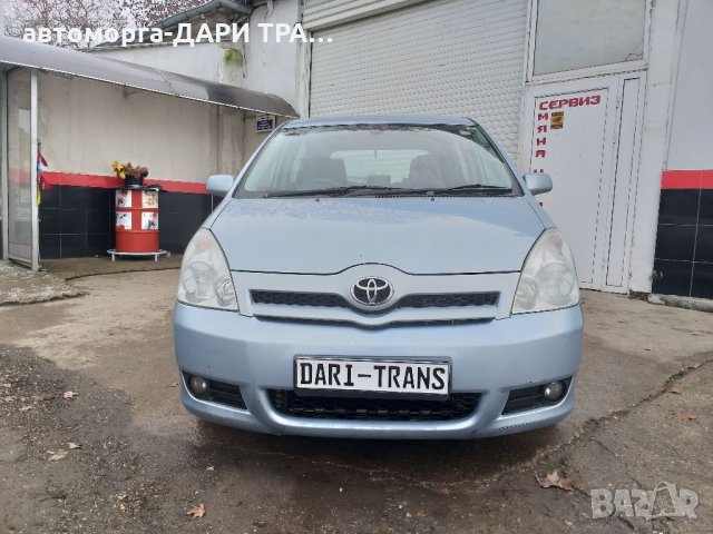 Тойота Корола Версо 2.2D4d 136к.с.на части/Toyota Corolla Verso 2.2D4d, снимка 2 - Автомобили и джипове - 35305991