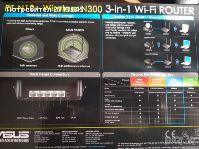 ASUS рутер, снимка 3 - Рутери - 35647093