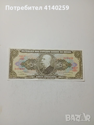 БРАЗИЛИЯ БАНКНОТА 5 КРУЗЕЙРО 1962-1964 Г 