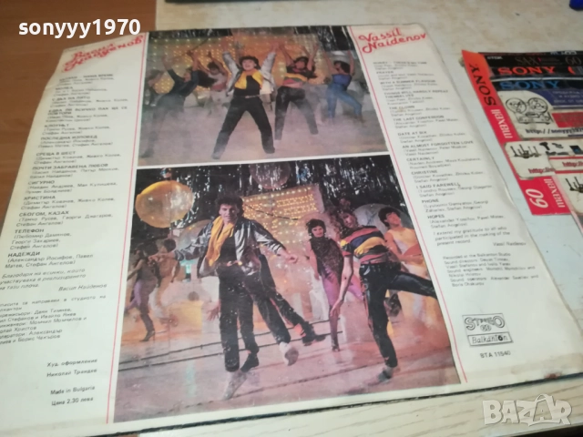 ВАСИЛ НАЙДЕНОВ 3009251848, снимка 8 - Грамофонни плочи - 51894982