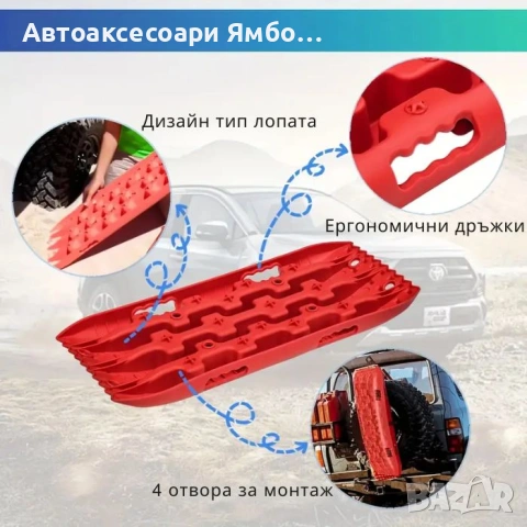 Подложка против буксуване на автомобил, снимка 4 - Аксесоари и консумативи - 53119436