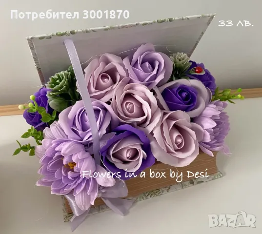 Аранжировки със сапунени цветя подарък за първия учебен ден., снимка 8 - Декорация за дома - 45495822