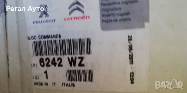 7354694740,6242WZ,1610566780,лост управление фарове,чистачки CITROEN JUMPER,PEUGEOT BOXER,FIAT DUCAT, снимка 6 - Части - 27692272