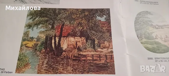 Схема, панама и мостри на конци на гоблена "Запустялата воденица"