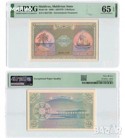 MALDIVES 🇲🇻 2 RUFIYAA 1960 год. PMG 65, снимка 1