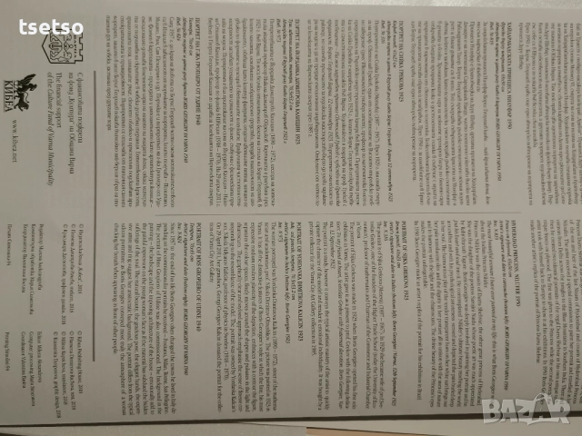 Каталог с 15 картини на Борис Георгиев, снимка 6 - Картини - 52056098