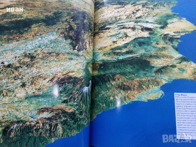 Голяма Енциклопедия на страните Том 1 - Южна Европа  - 2006г., снимка 4 - Енциклопедии, справочници - 49879526