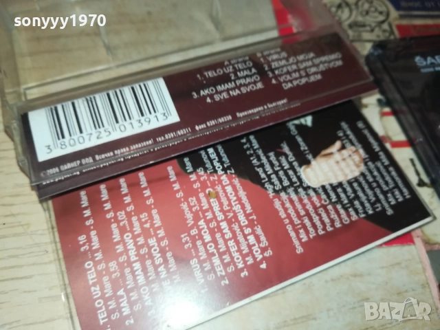 SABAN SAULIC-ОРИГИНАЛНА КАСЕТА 3108251850, снимка 10 - Аудио касети - 51554278