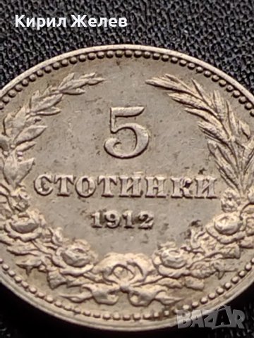 МОНЕТА 5 стотинки 1912г. Цар Фердинанд първи Български за КОЛЕКЦИЯ 35651, снимка 7 - Нумизматика и бонистика - 39403144