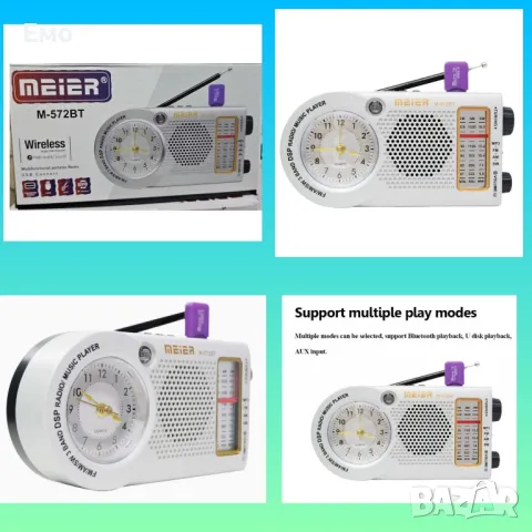 Мултифункционално настолно Bluetooth радио и аудио вграден музикален плейър - MEIER M-572BT