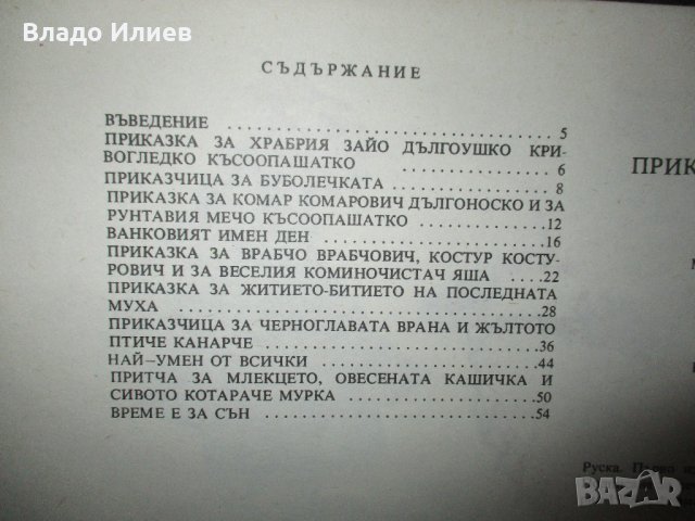 Детски книги нови разнообразни, снимка 6 - Детски книжки - 33266846