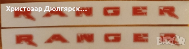 „Стикери за кола / мотор – ламинирани, водоустойчиви“, снимка 7 - Аксесоари и консумативи - 52940281