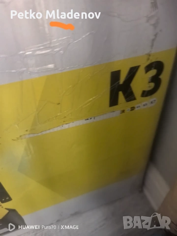 Водоструйка , снимка 2 - Парочистачки и Водоструйки - 53471328