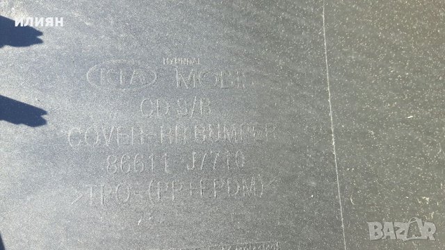 Задна броня за Kia PRO CEED 2019г 2020г 2021г 2022г  OE 86611J7710, снимка 6 - Части - 36796205