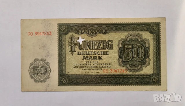 Германия ГДР 50 марки 1948 година