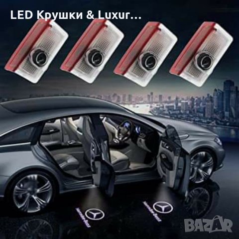 LED Лого Проектор Плафон За:Mercedes-Benz A;B;C;CL;CLC;CLK;E;G;GLA;GL;ML, снимка 1 - Аксесоари и консумативи - 33261626