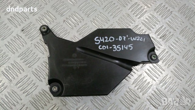 Пластмаса двигател Mercedes S420 CDI W221 2007г.	