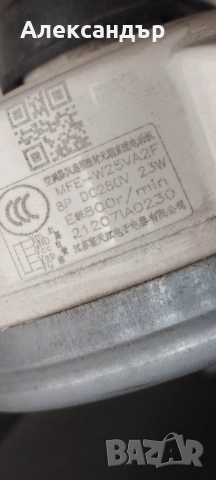 MFE-W25VA2F вънщен вентилатор