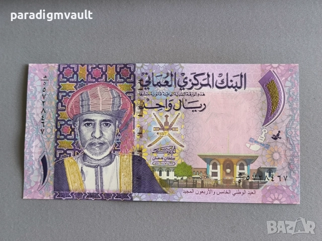 Банкнота - Оман - 1 риал UNC | 2015г.