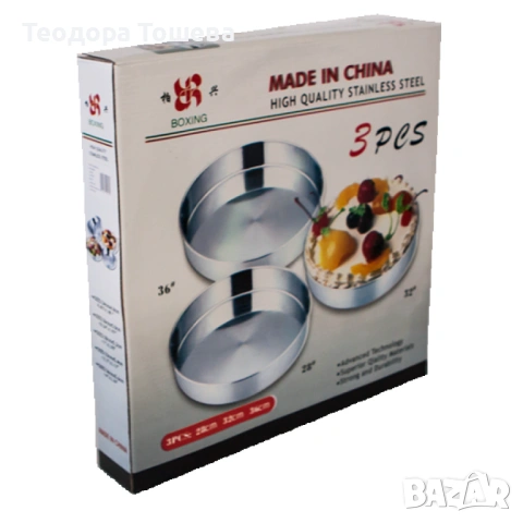 Комплект 3 тави за печене , снимка 3 - Съдове за готвене - 53568330