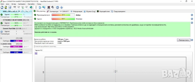 Laptop 17,3" Acer Aspire V3-771, Intel Core i5-2520M, 8 GB RAM, SSD+HDD , снимка 8 - Лаптопи за дома - 53131079